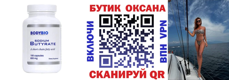 Бутират BDO 33% Южно-Сухокумск