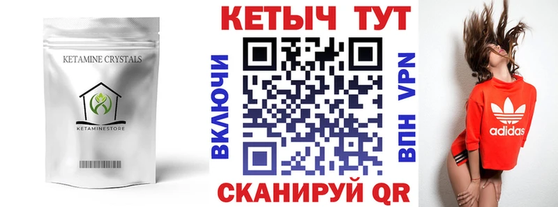 Кетамин ketamine наркотики Южно-Сухокумск