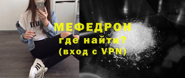 мефедрон мука Богородицк