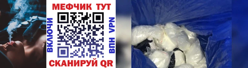что такое наркотик  Южно-Сухокумск  МЯУ-МЯУ mephedrone 